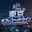 東京オフレコヘッドライン