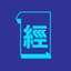 經濟一週 EDigest